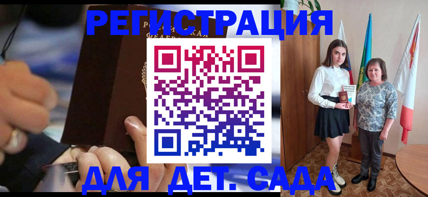 миграционный учет в Пятигорске