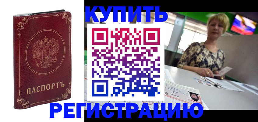 пропишу в квартире в Пятигорске