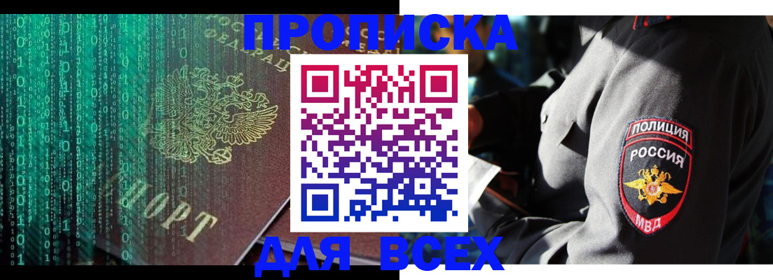 временная регистрация законно в Пятигорске